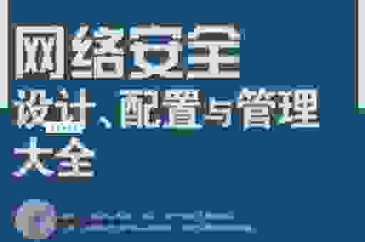 h配置管理h是用于什么场景？保护信息安全不容忽视