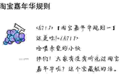 淘宝嘉年华是什么意思?了解这些活动规则让你省钱!
