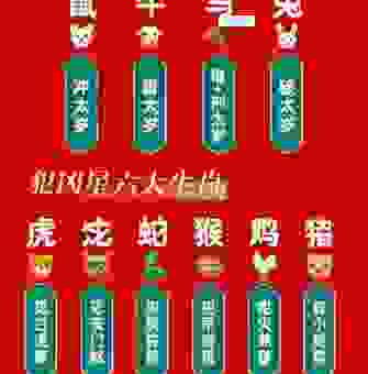 占山为王打一准确生肖，揭晓这个神秘的生肖！