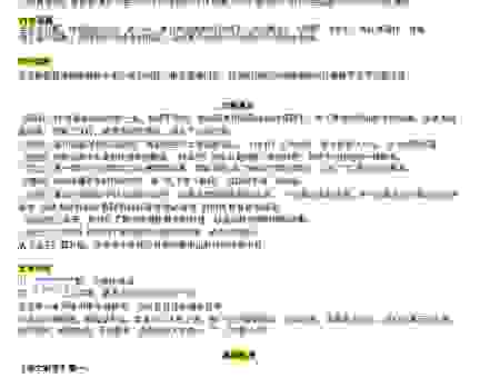 点招是什么意思，这几个常考点你要知道