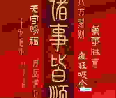 万事胜意是什么意思？一句话解释清楚！