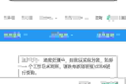 候补没人退票能上车吗？专家为你解惑！