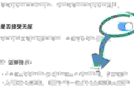 候补没人退票能上车吗？专家为你解惑！