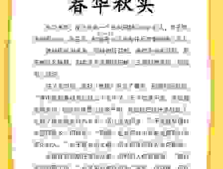 揭秘春华秋实生肖，原来和这两个生肖有关！