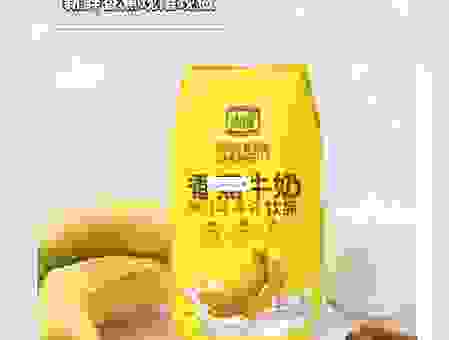 香蕉牛奶到底是什么意思？网友都这样说！