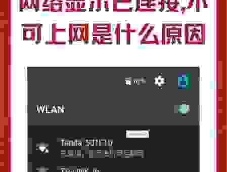 为什么找不到无线网络？可能是这几个原因导致，快来看看