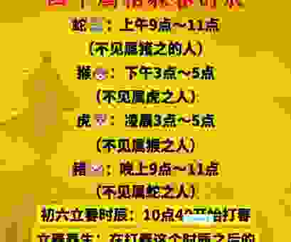 2026年忘了躲春会有什么后果？这些说法你要知道