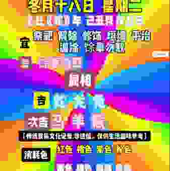 2026年忘了躲春会有什么后果？这些说法你要知道