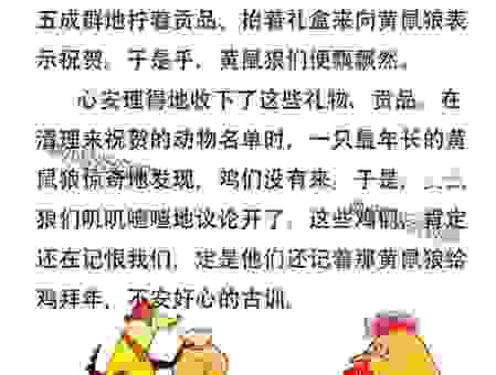 南天门上显神威，猜猜看，这个生肖究竟是谁？