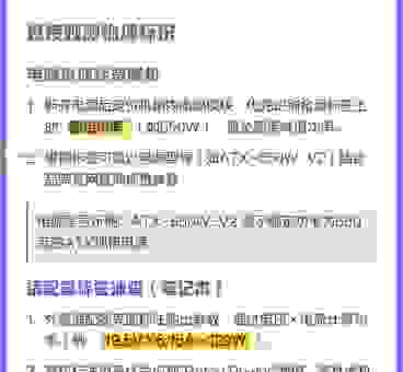 笔记本电脑额定功率多少算正常?专家告诉你!