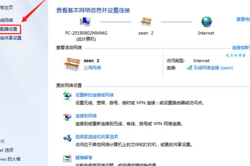 教你静态ip怎么设置，电脑网络连接更稳定！