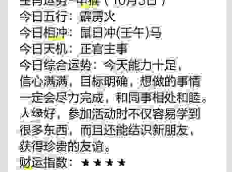属猴前功尽弃指什么？别让努力白费的生肖运势。