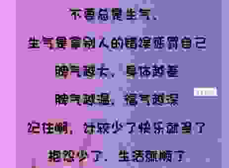 不懂暴怒无常是什么意思？看完这篇不再发愁！