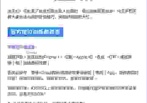 揭秘如何定位别人手机的所在位置？真实案例分析！
