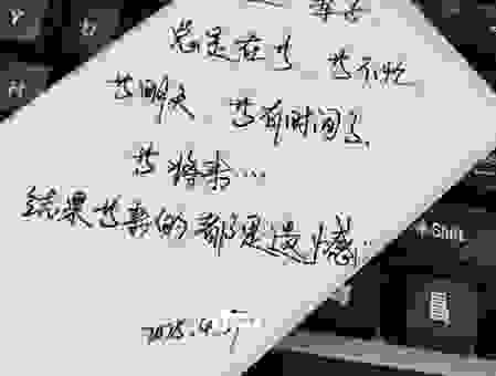 万事胜意这句话真的不能乱说吗?答案在这里