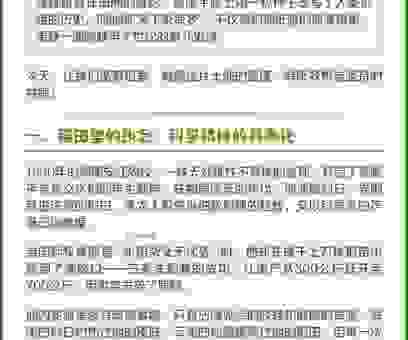 禾下乘凉下一句怎么说？简单明了的答案来了！