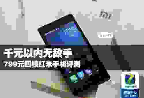 红米td是什么意思?别再被忽悠了!这才是真相!