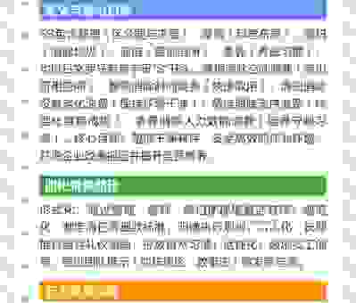整顿中的三定是指?这几个方面关系到企业安全!