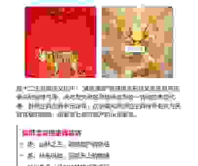 关于南天门上显神威的生肖，这几个说法最靠谱！