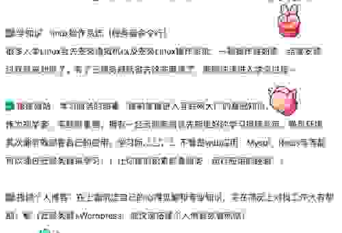 服务器配置与管理技术教程，小白也能轻松学会！
