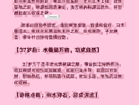 为什么说占山为王是这个生肖？原因在这！