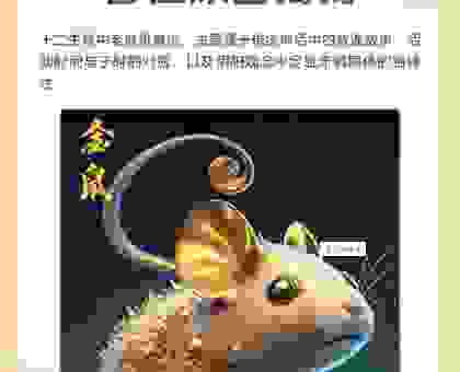 为什么说占山为王是这个生肖？原因在这！