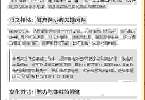 前功尽弃是指哪个生肖？答案可能让你大吃一惊