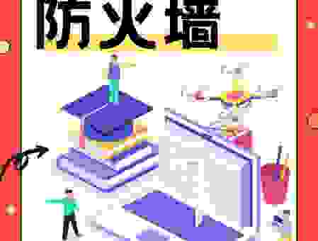 驱动防火墙怎么关闭？小心这几个操作风险