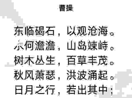 聊聊曹操的诗以什么见称？了解他的诗歌魅力