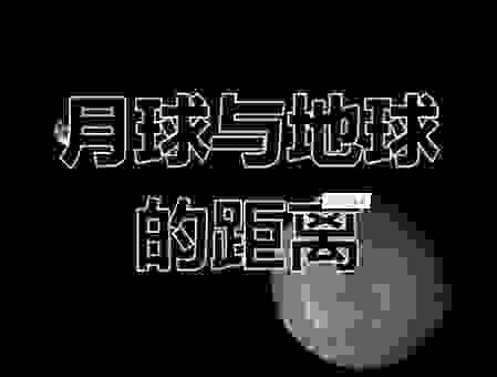 月球两极和地球一样冰天雪地吗？这里有你想要的答案