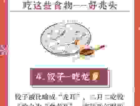 龙抬头吃什么传统食物？简单做法让全家都尝鲜