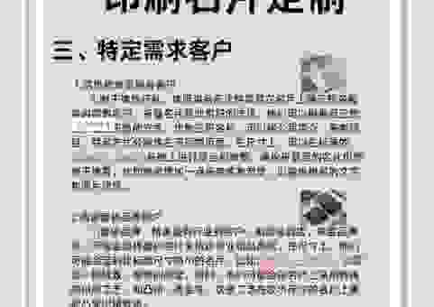 名片尺寸是多少？了解标准尺寸让你的名片更专业。