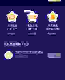 蚂蚁积分有什么用