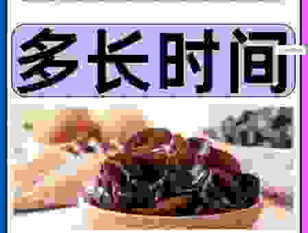 黑木耳干要怎么泡才能泡发快？这几个小窍门！