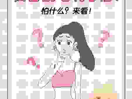 冰点脱毛到底好不好?专业医生为你揭秘。