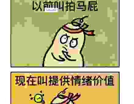 猹是什么梗?网友们都说这是今年最火的梗!