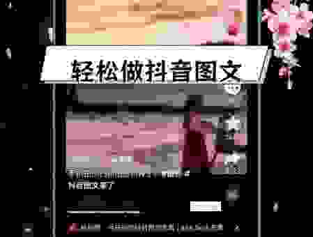 抖音极速版怎么发布自己的作品?一键发布教程来了!