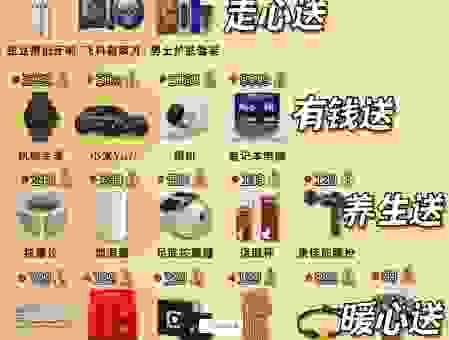 520送给男友什么礼物？告别单调，这几款超赞！