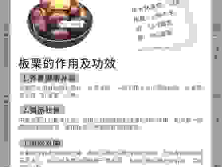 新手必看：板栗煮多长时间才能煮熟又甘甜？