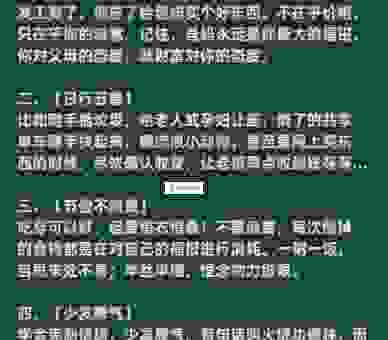 沾福气是什么意思?学会这几招,福气自然来