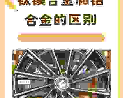 钛合金和铝合金区别大公开,了解清楚它们俩的优缺点
