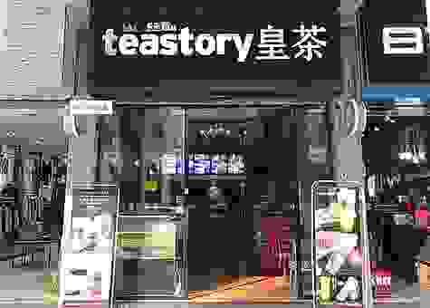 teastory皇茶加盟流程是怎样的?让你轻松开店无忧!