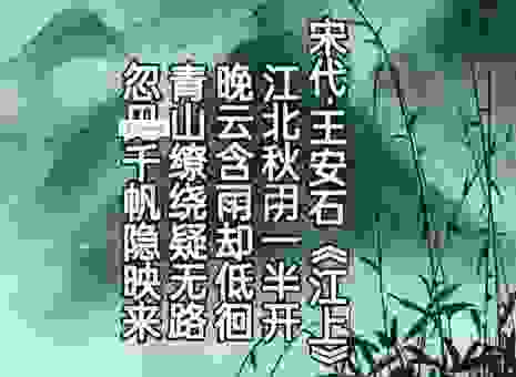 大江东去下一句怎么读？朗朗上口简单易记！