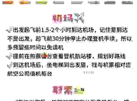 坐飞机安全第一，这些注意事项和流程必须知道