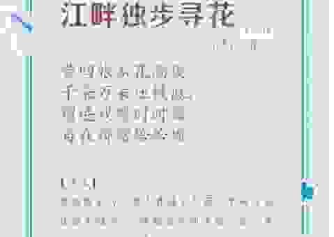 流连忘返的意思原来是这样,学会用它描绘美景