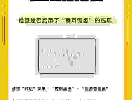 无线键盘没反应怎么办?这几个方法让你瞬间解决!