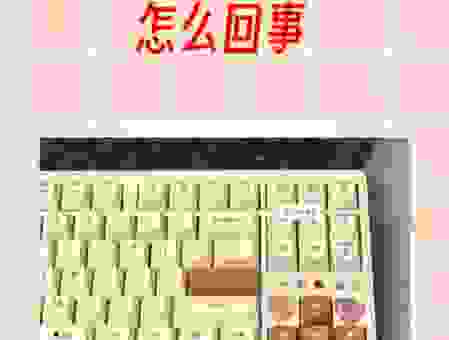 无线键盘没反应怎么办？这几个方法让你瞬间解决！