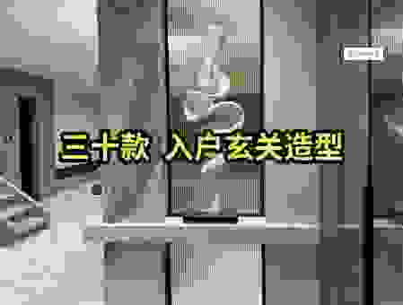 玄关是什么意思，进门你就能找到它！