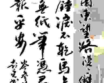 读懂“马上相逢无纸笔”下一句,感受诗人匆忙的情感。