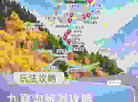 九寨沟在哪里?美景如画的秘境告诉你具体位置